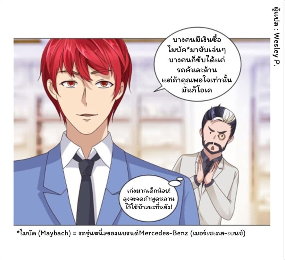 Metropolitan Supremacy System page 18