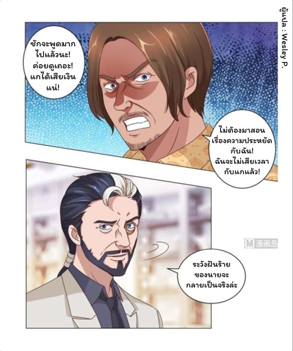 Metropolitan Supremacy System page 19