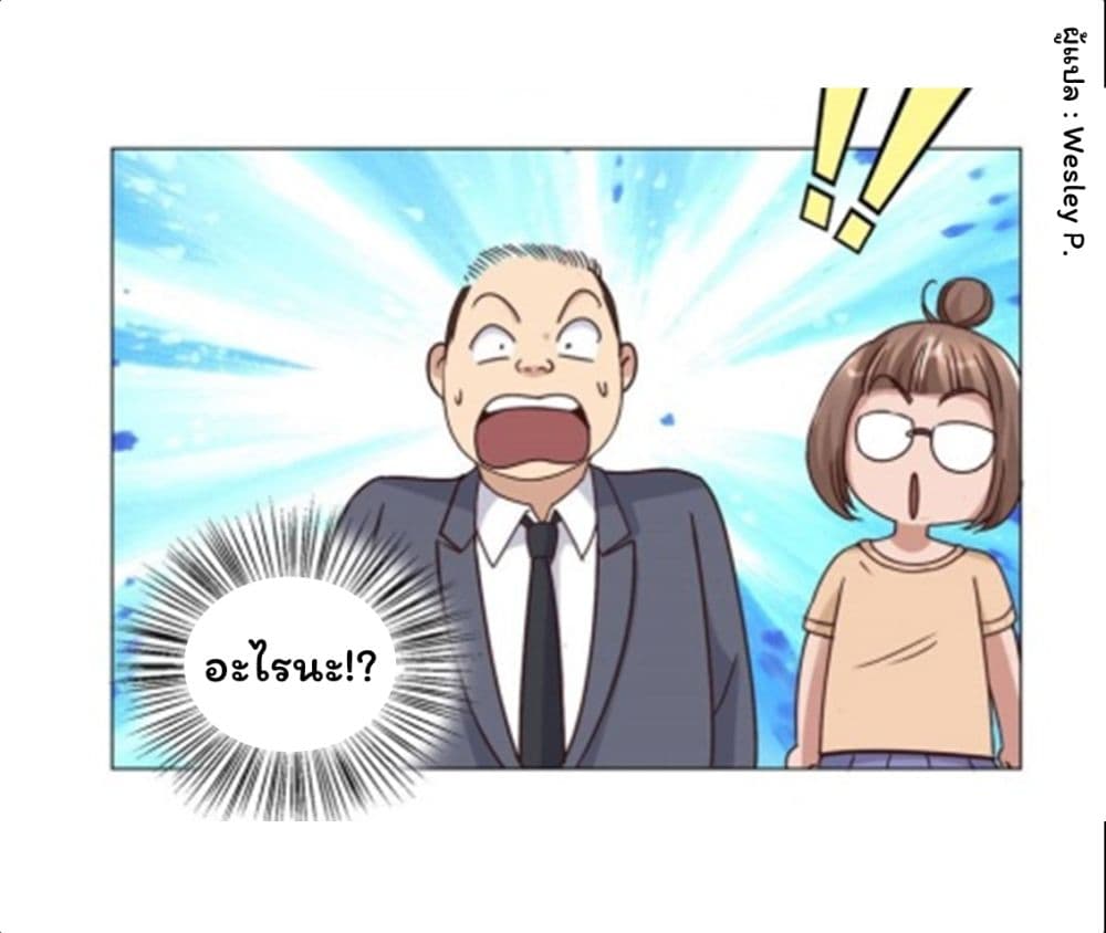 Metropolitan Supremacy System page 22