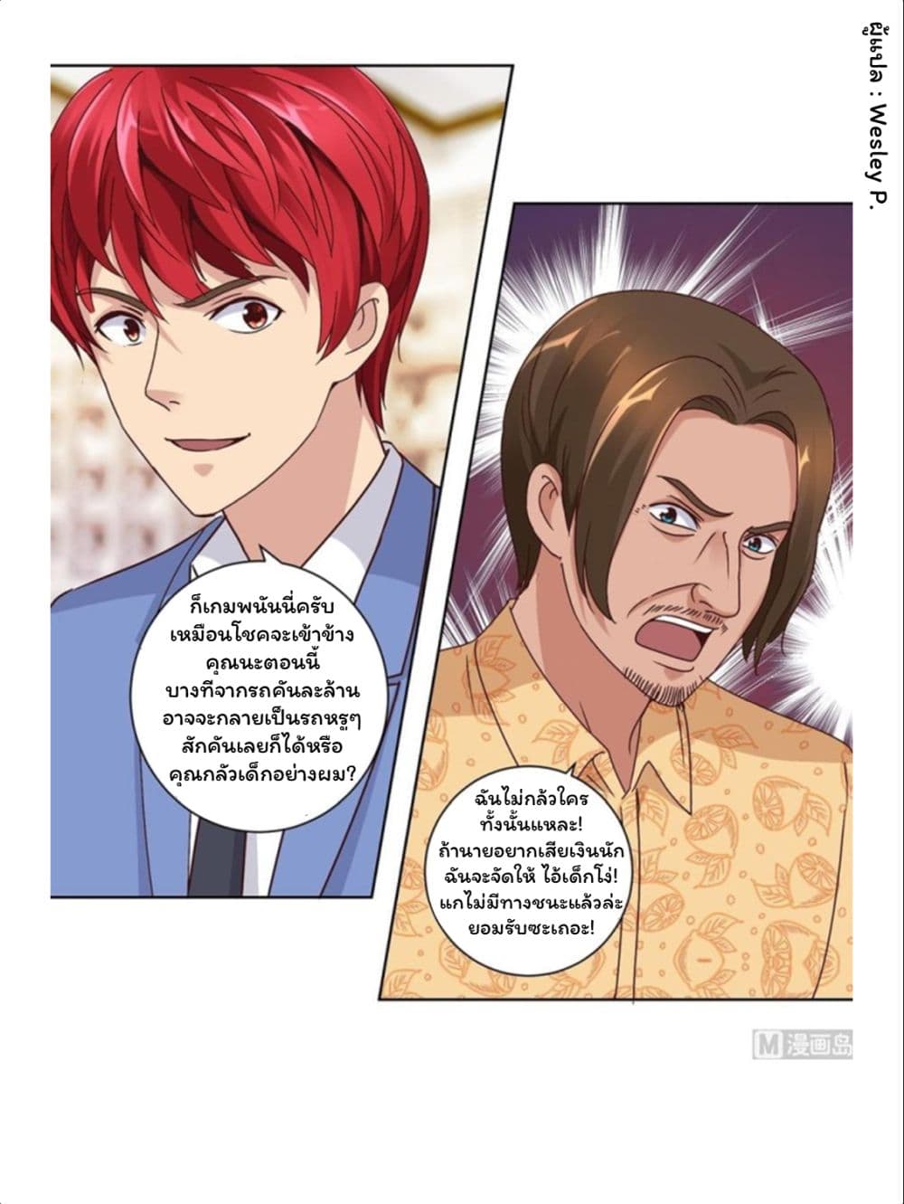 Metropolitan Supremacy System page 6