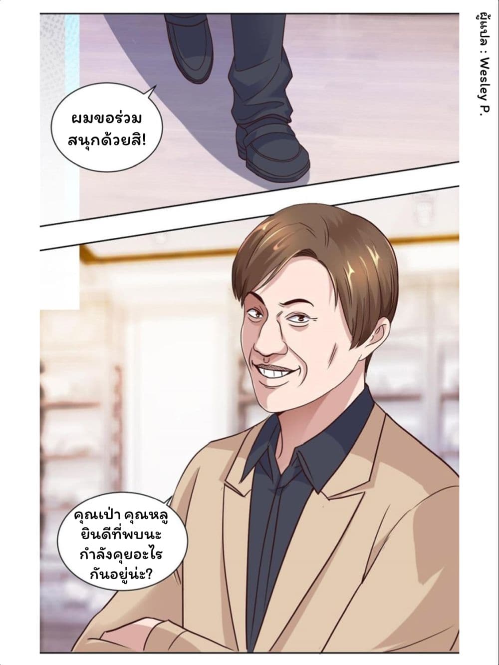 Metropolitan Supremacy System page 11