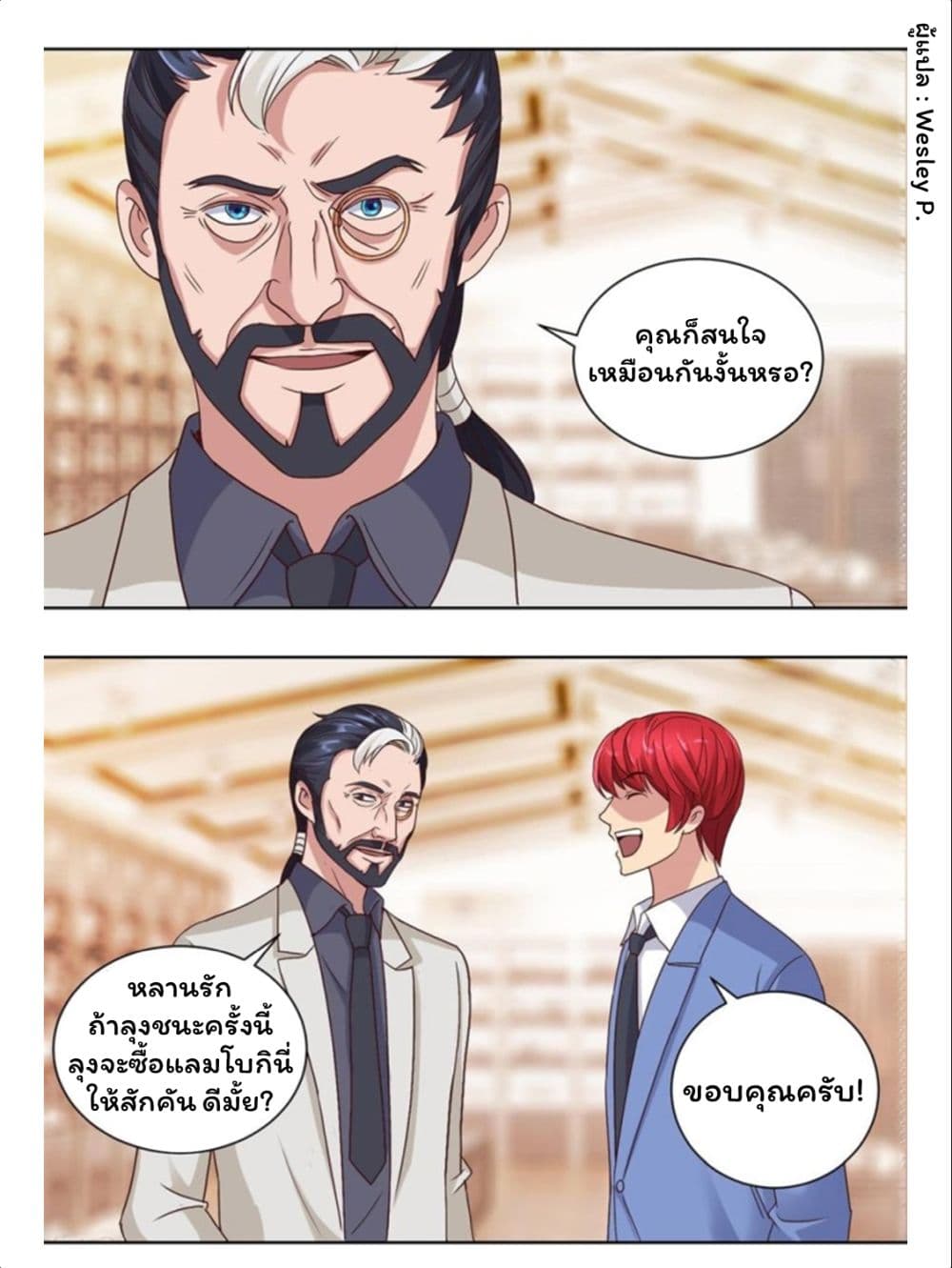 Metropolitan Supremacy System page 12