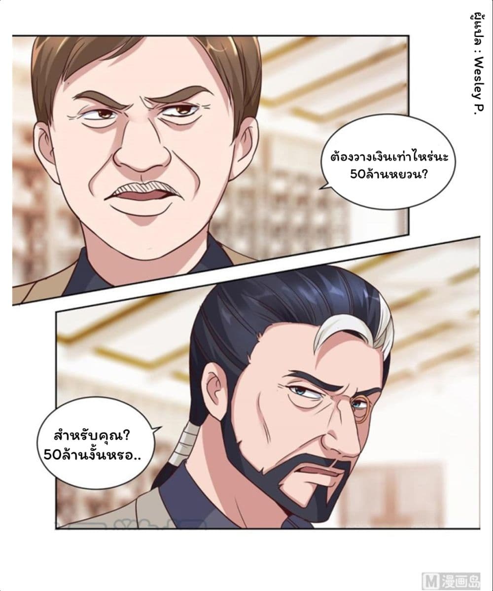 Metropolitan Supremacy System page 14