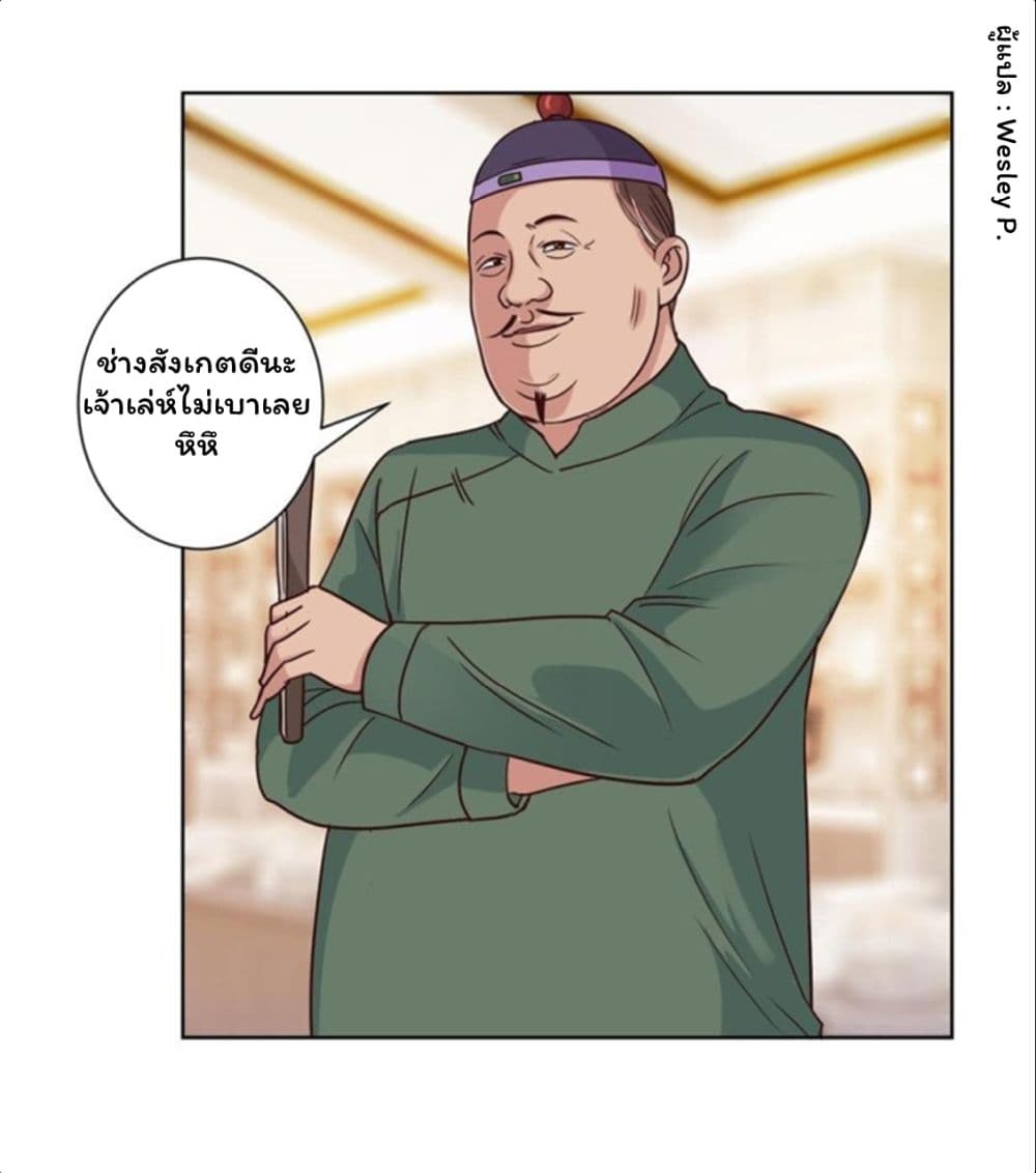 Metropolitan Supremacy System page 16