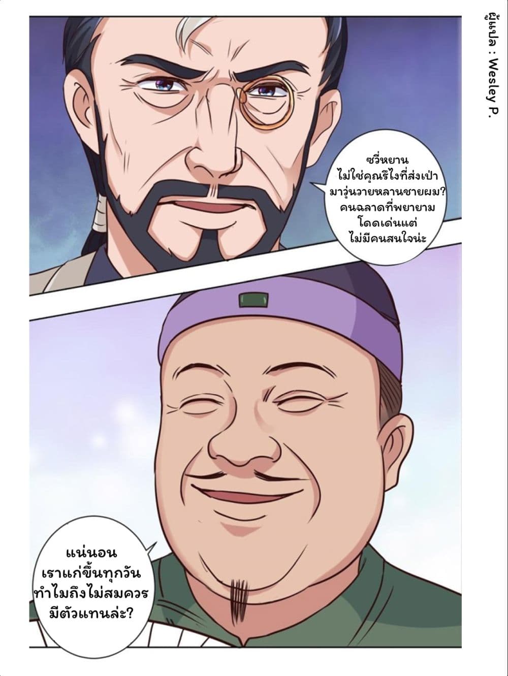 Metropolitan Supremacy System page 17