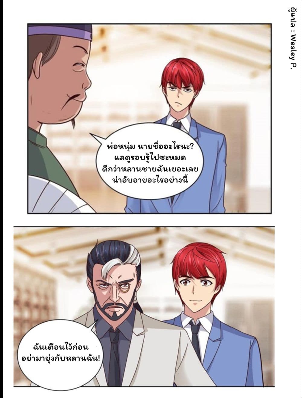 Metropolitan Supremacy System page 18