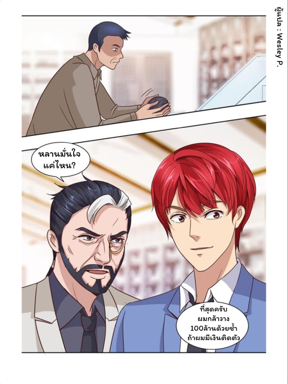 Metropolitan Supremacy System page 22