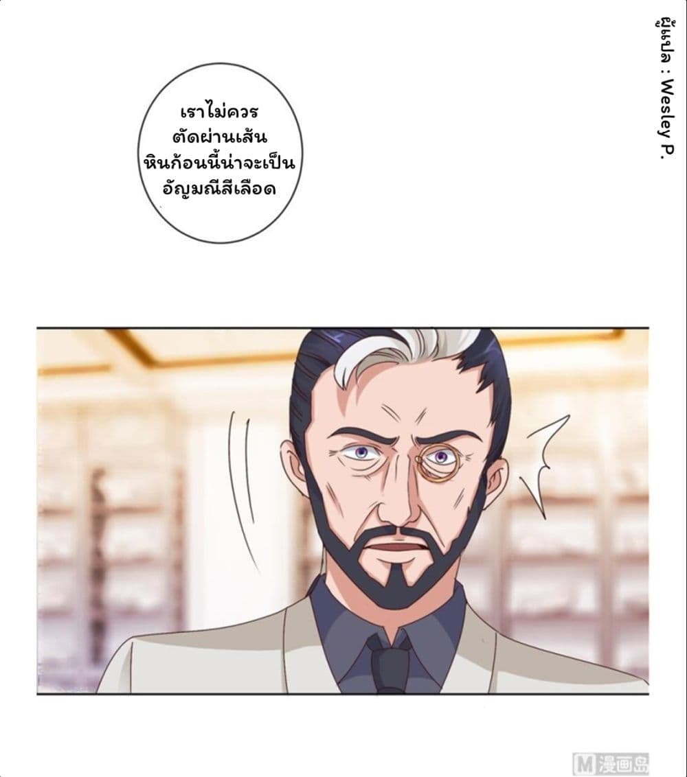 Metropolitan Supremacy System page 7