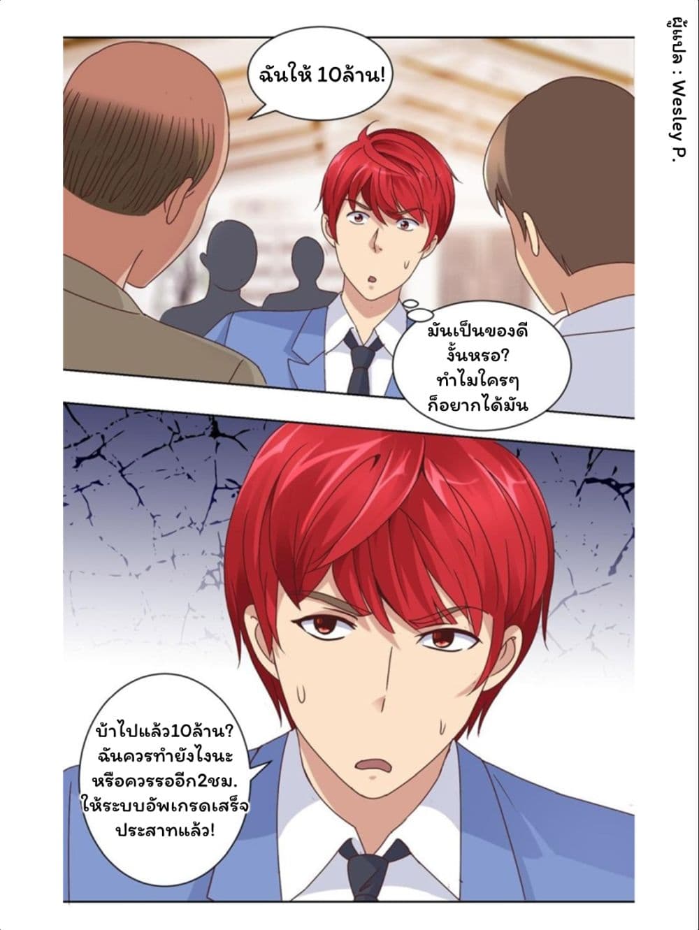 Metropolitan Supremacy System page 9