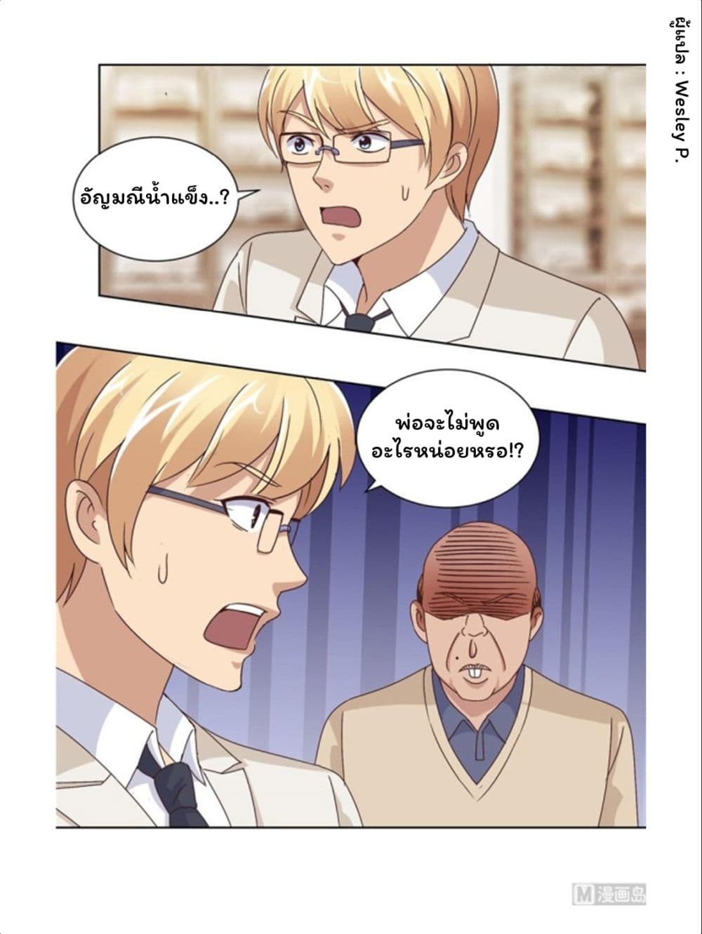 Metropolitan Supremacy System page 13
