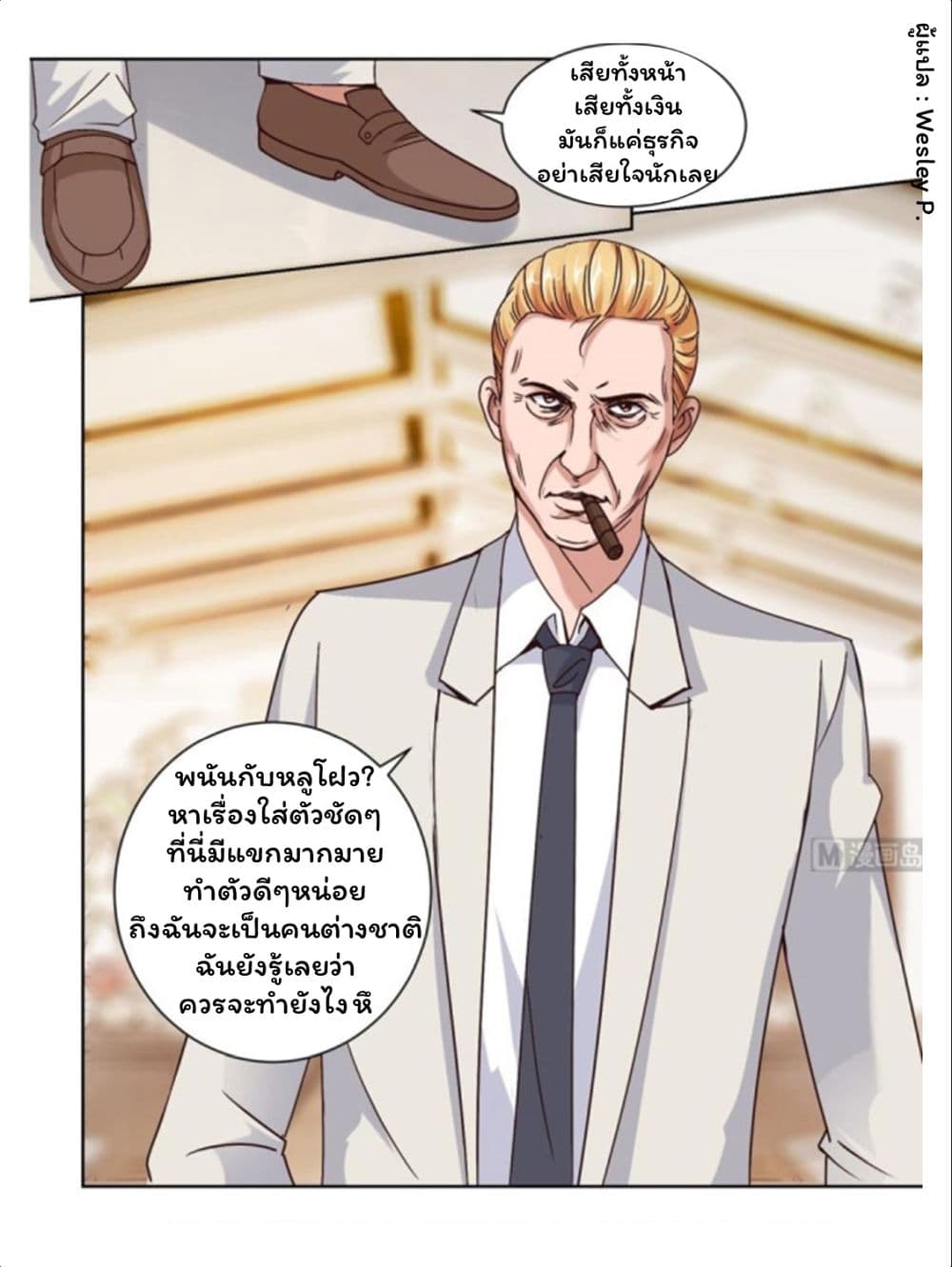 Metropolitan Supremacy System page 18