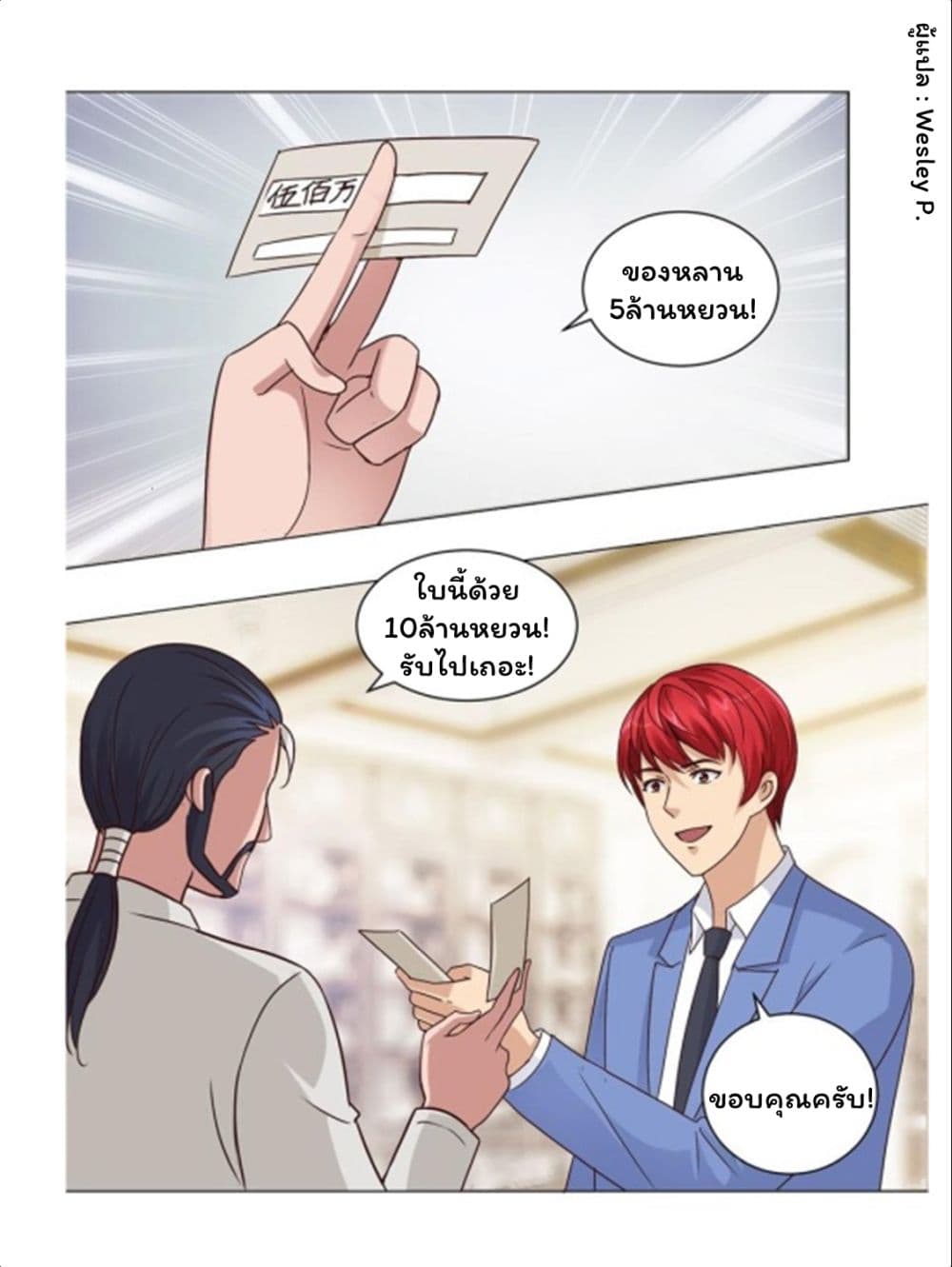 Metropolitan Supremacy System page 20