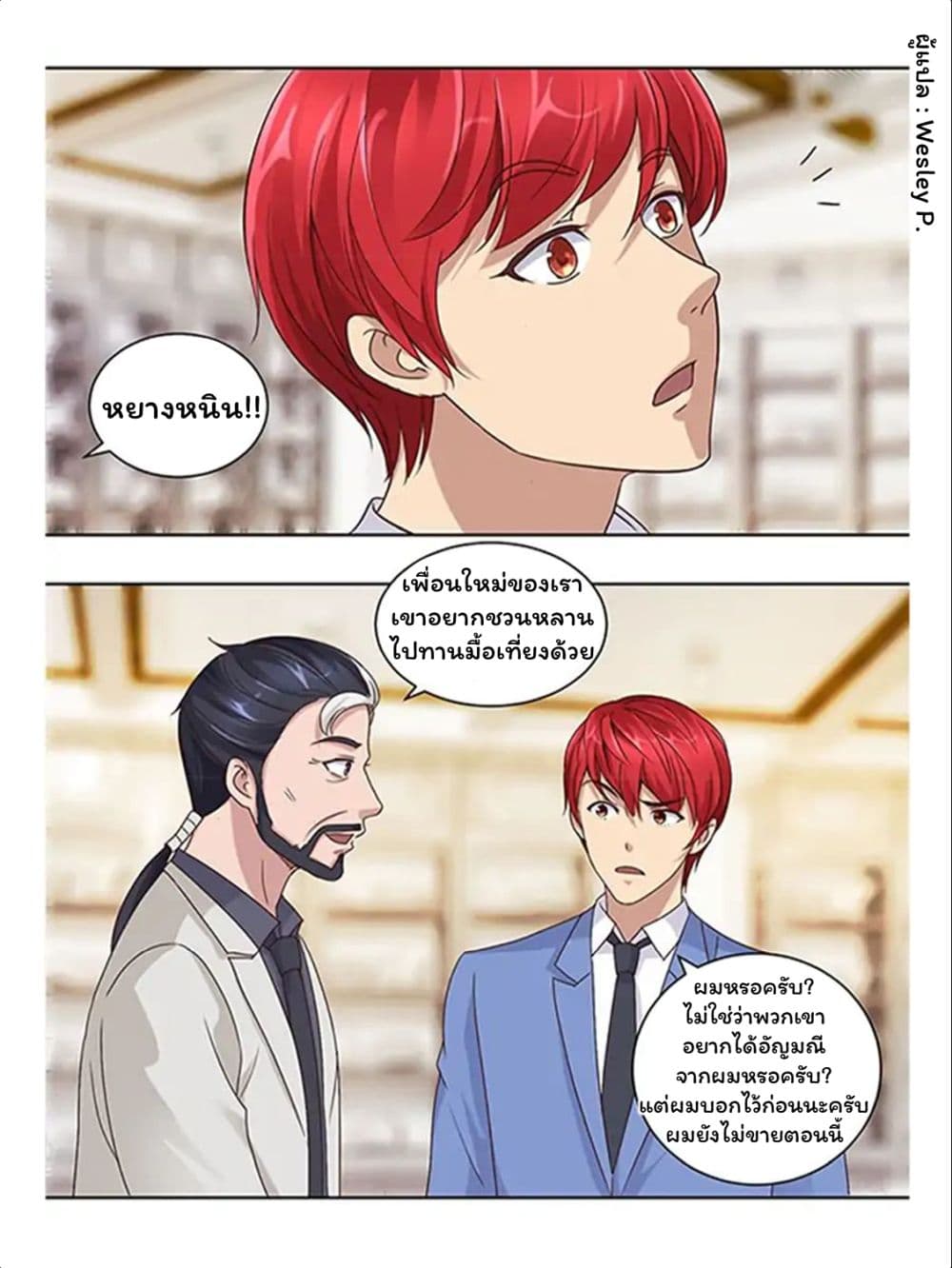 Metropolitan Supremacy System page 3