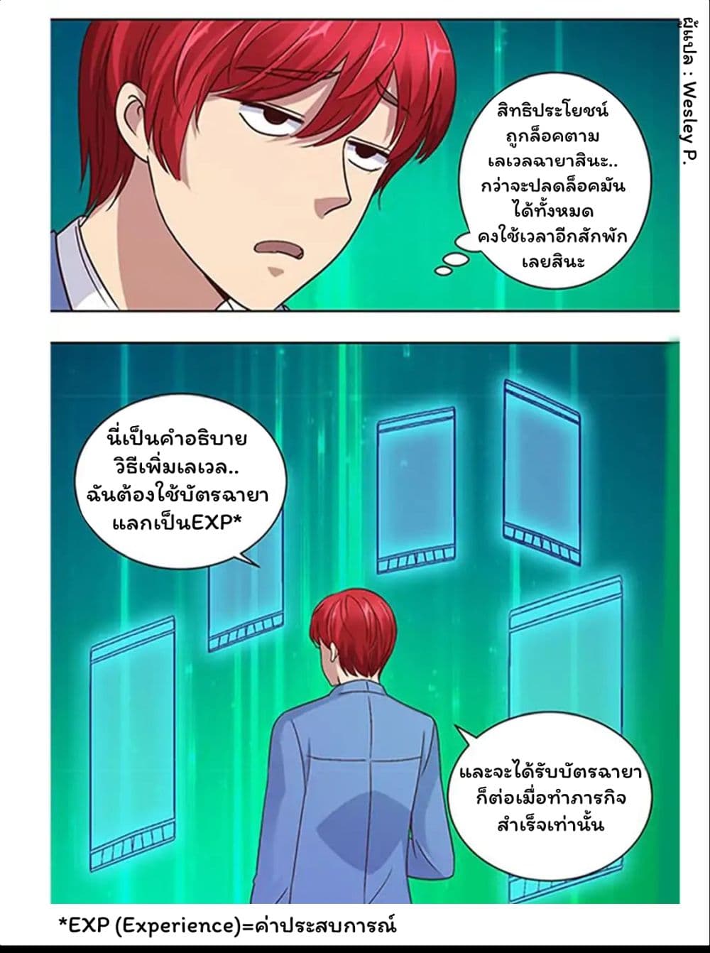 Metropolitan Supremacy System page 15