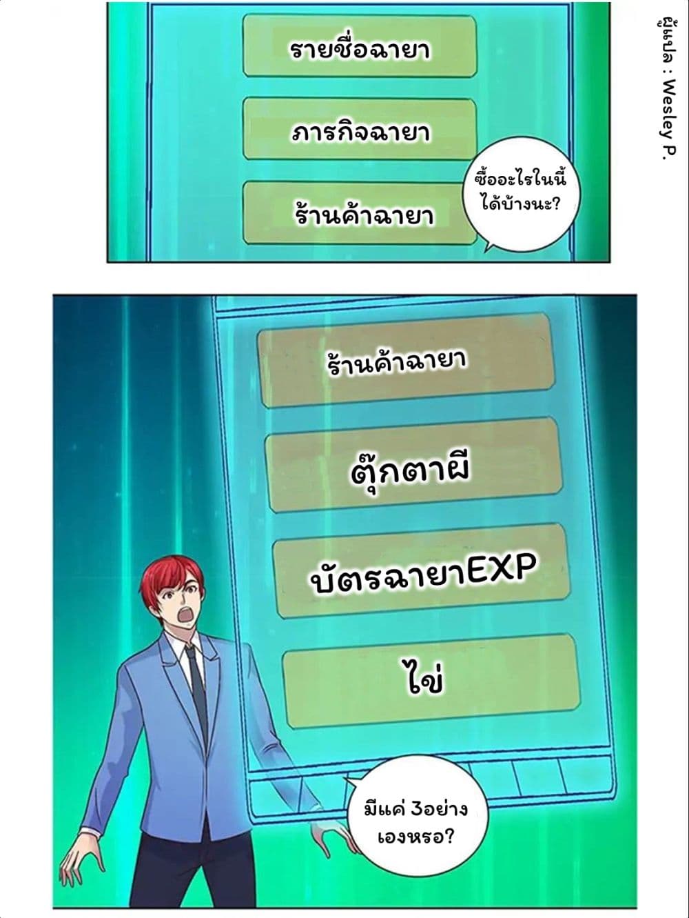 Metropolitan Supremacy System page 16