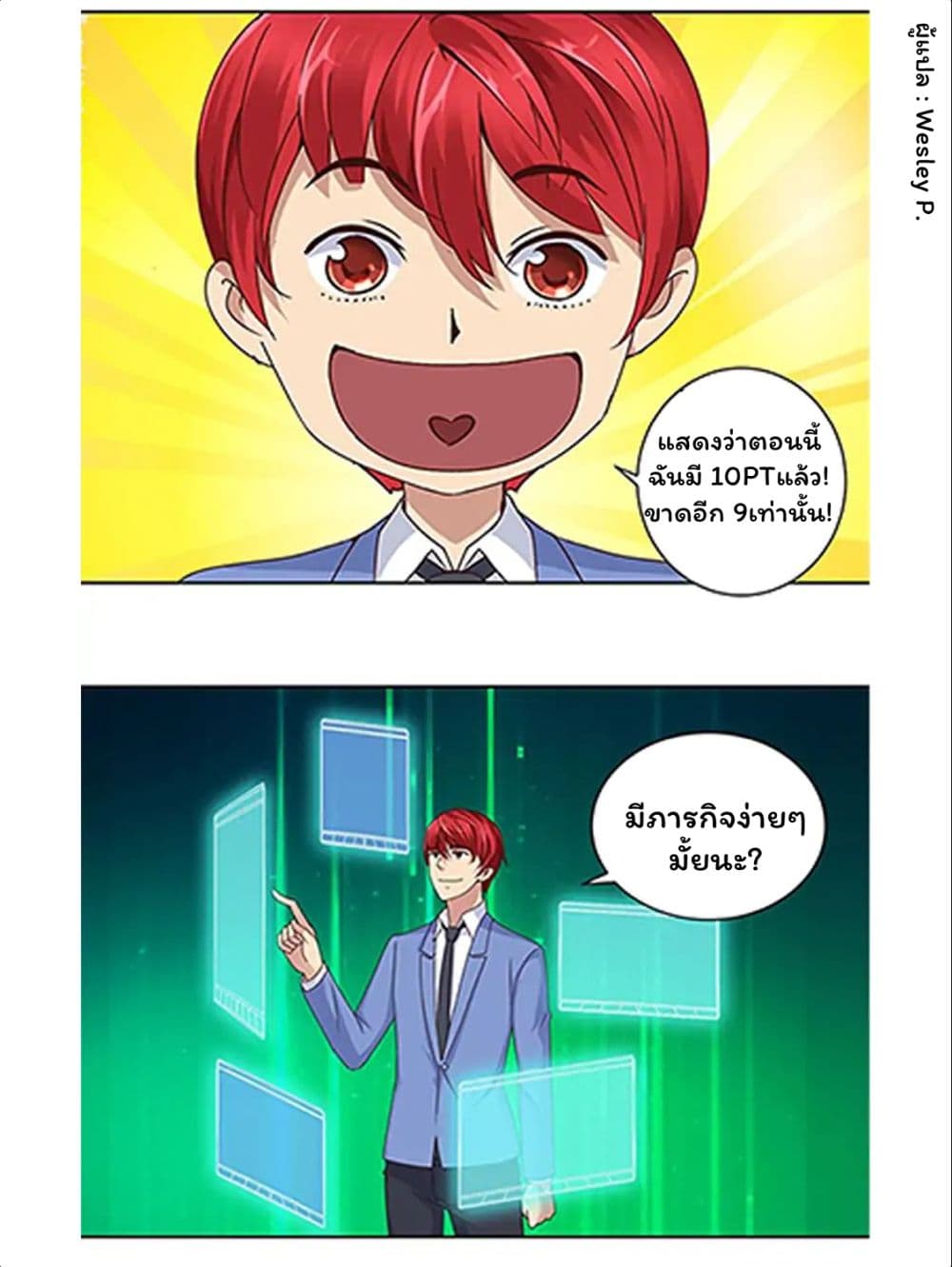 Metropolitan Supremacy System page 6