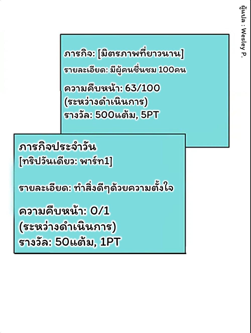 Metropolitan Supremacy System page 7