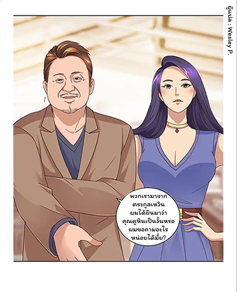 Metropolitan Supremacy System page 11
