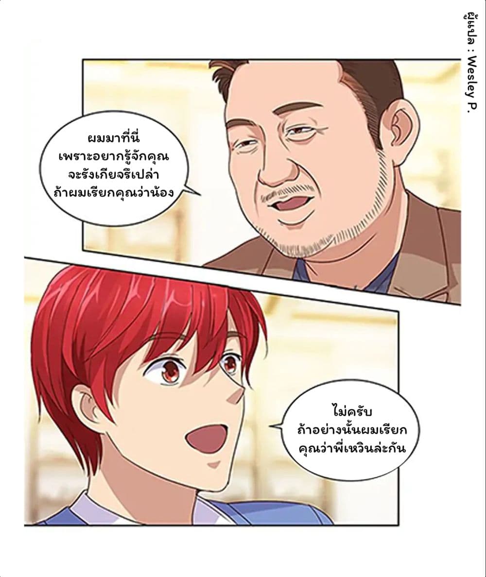 Metropolitan Supremacy System page 14