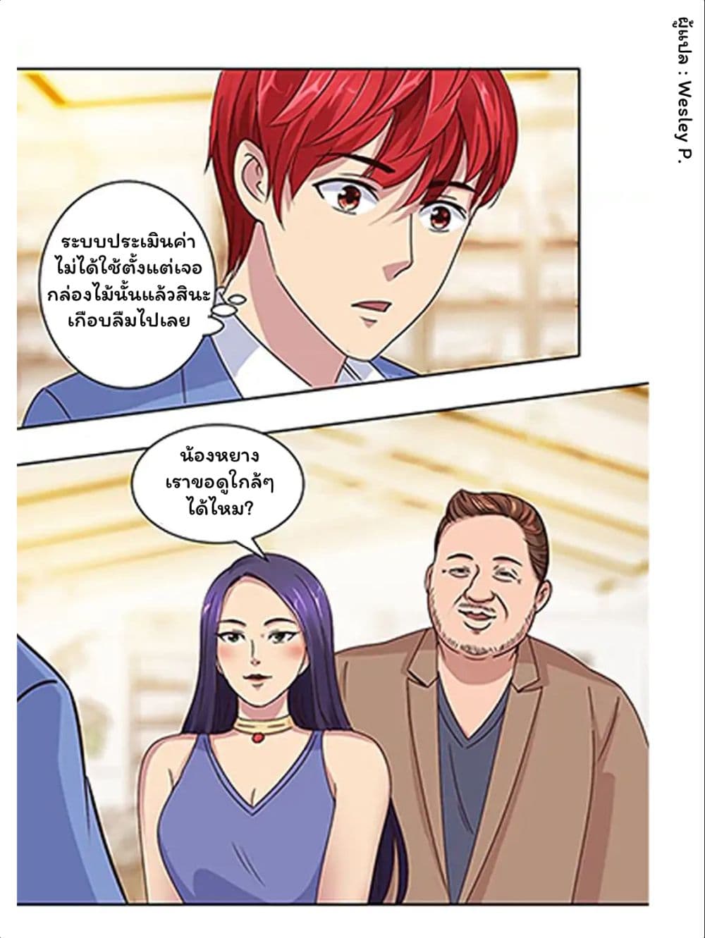 Metropolitan Supremacy System page 18