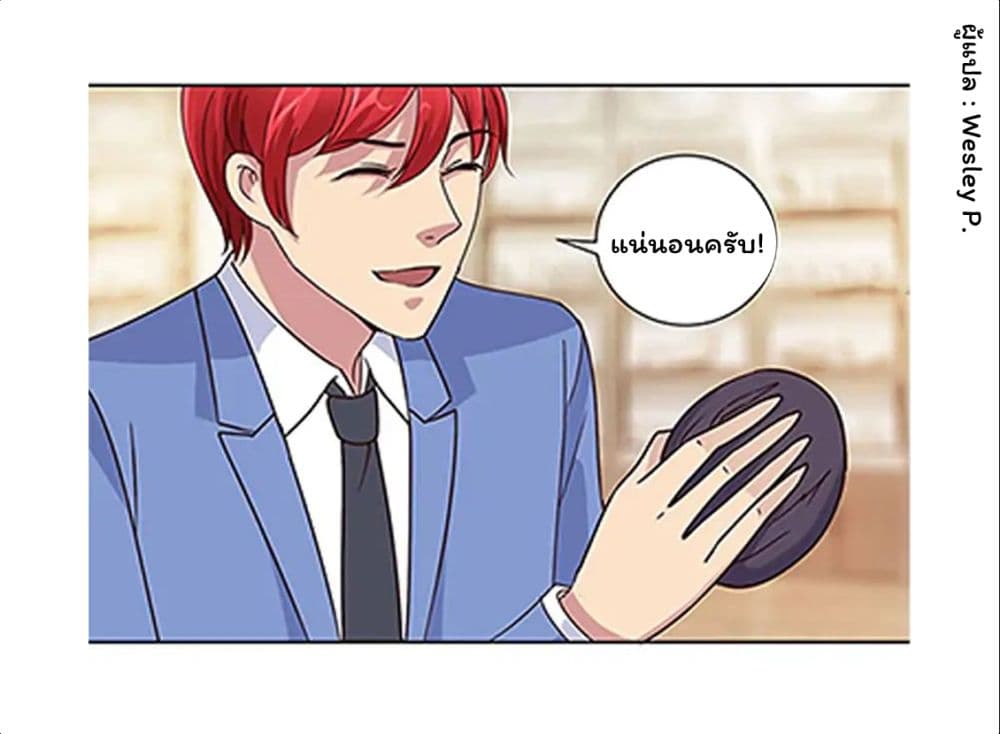 Metropolitan Supremacy System page 19