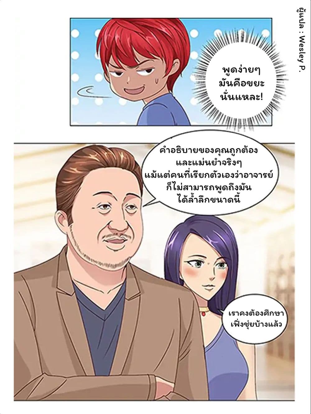 Metropolitan Supremacy System page 2