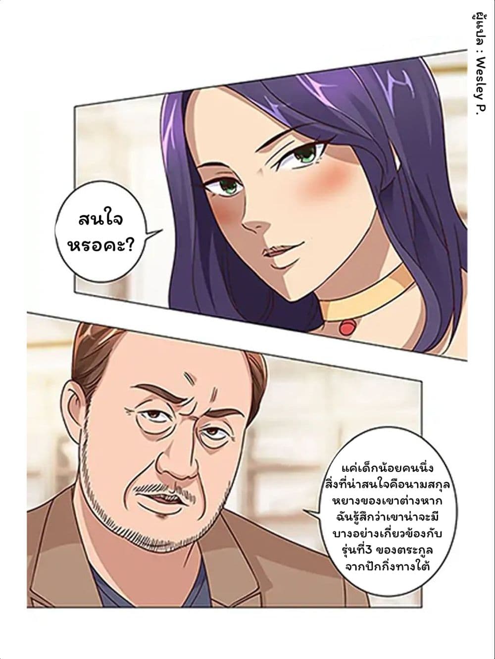 Metropolitan Supremacy System page 9