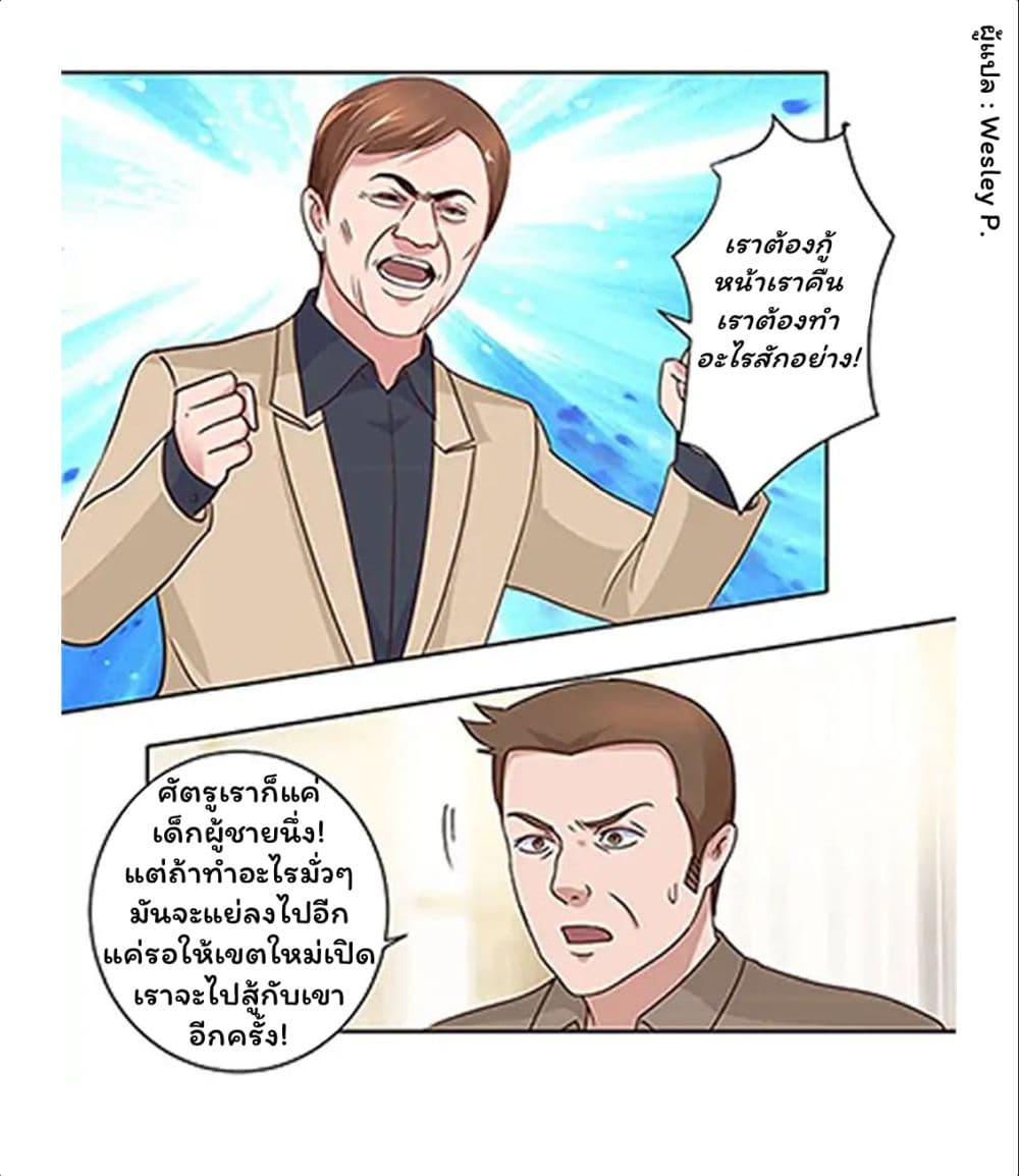 Metropolitan Supremacy System page 16
