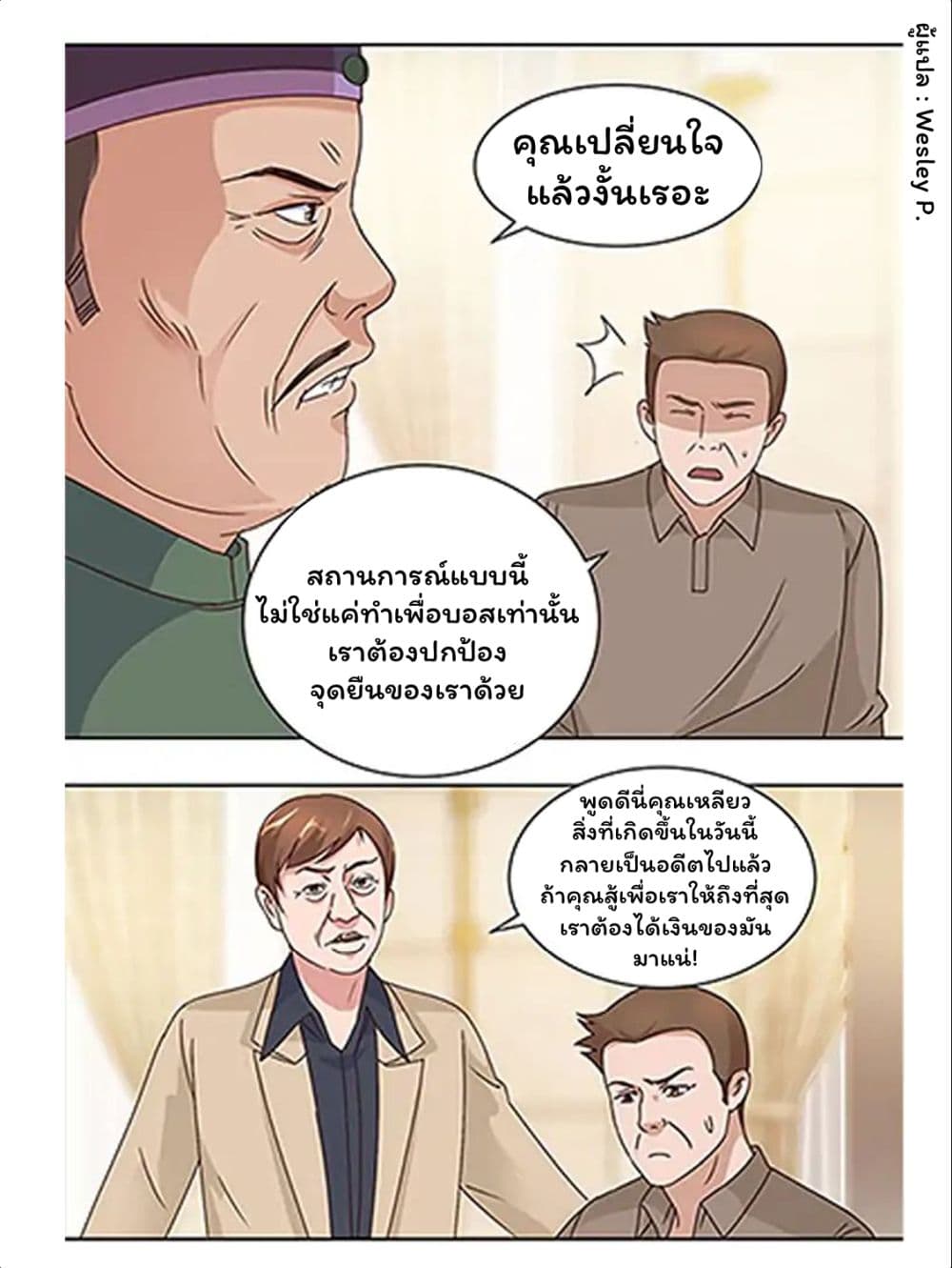 Metropolitan Supremacy System page 17