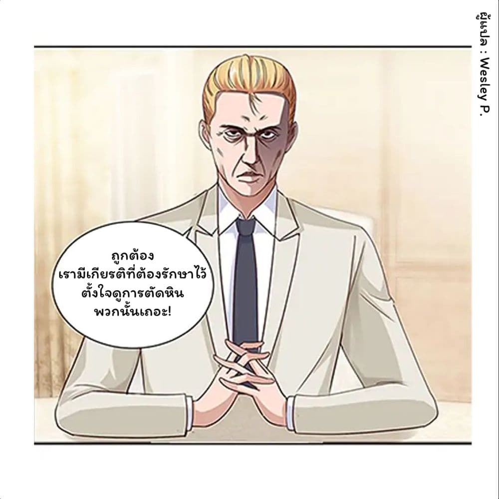 Metropolitan Supremacy System page 18