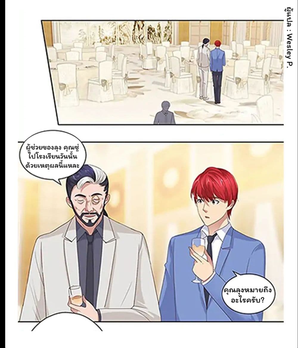Metropolitan Supremacy System page 19