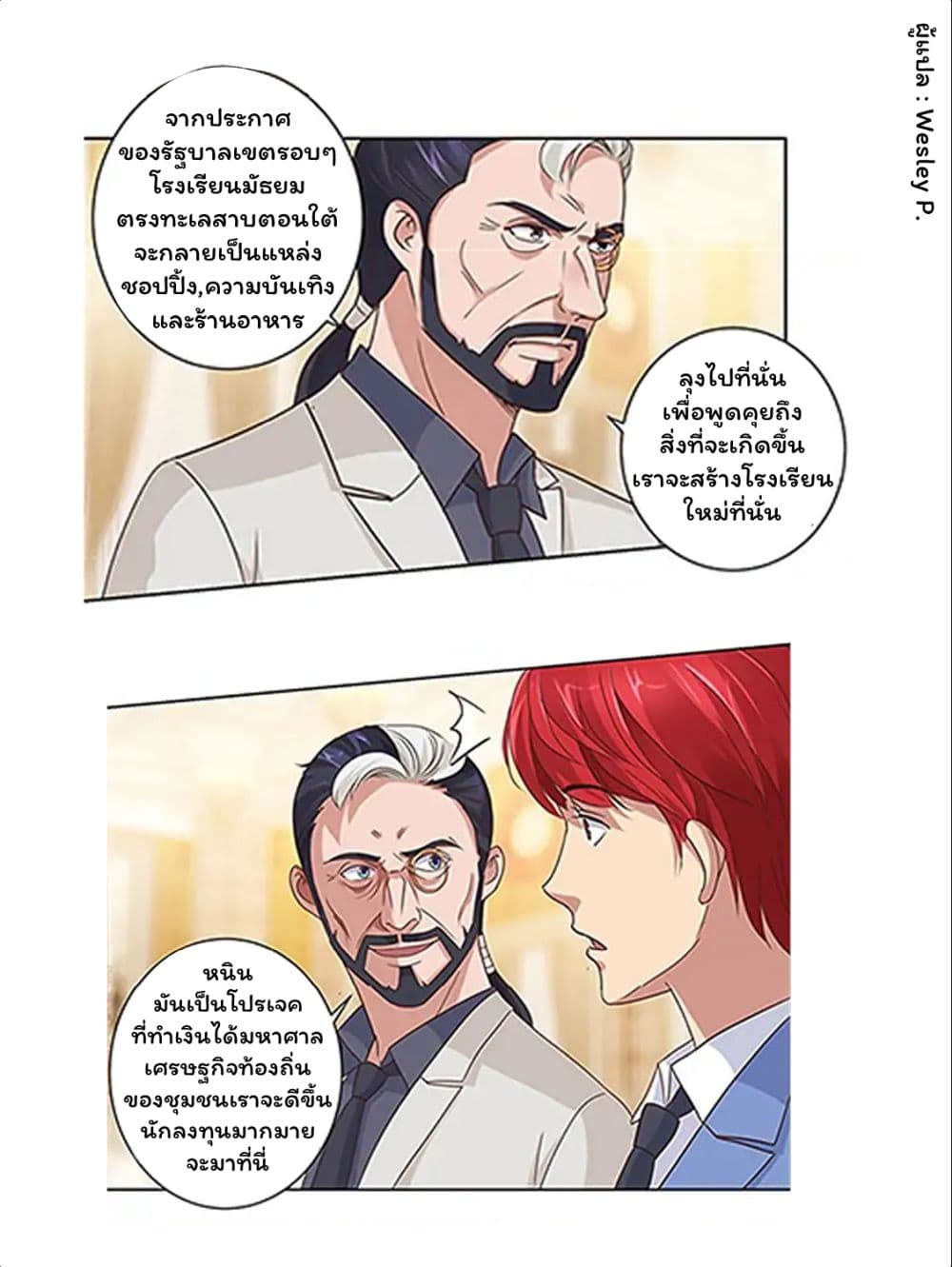 Metropolitan Supremacy System page 20