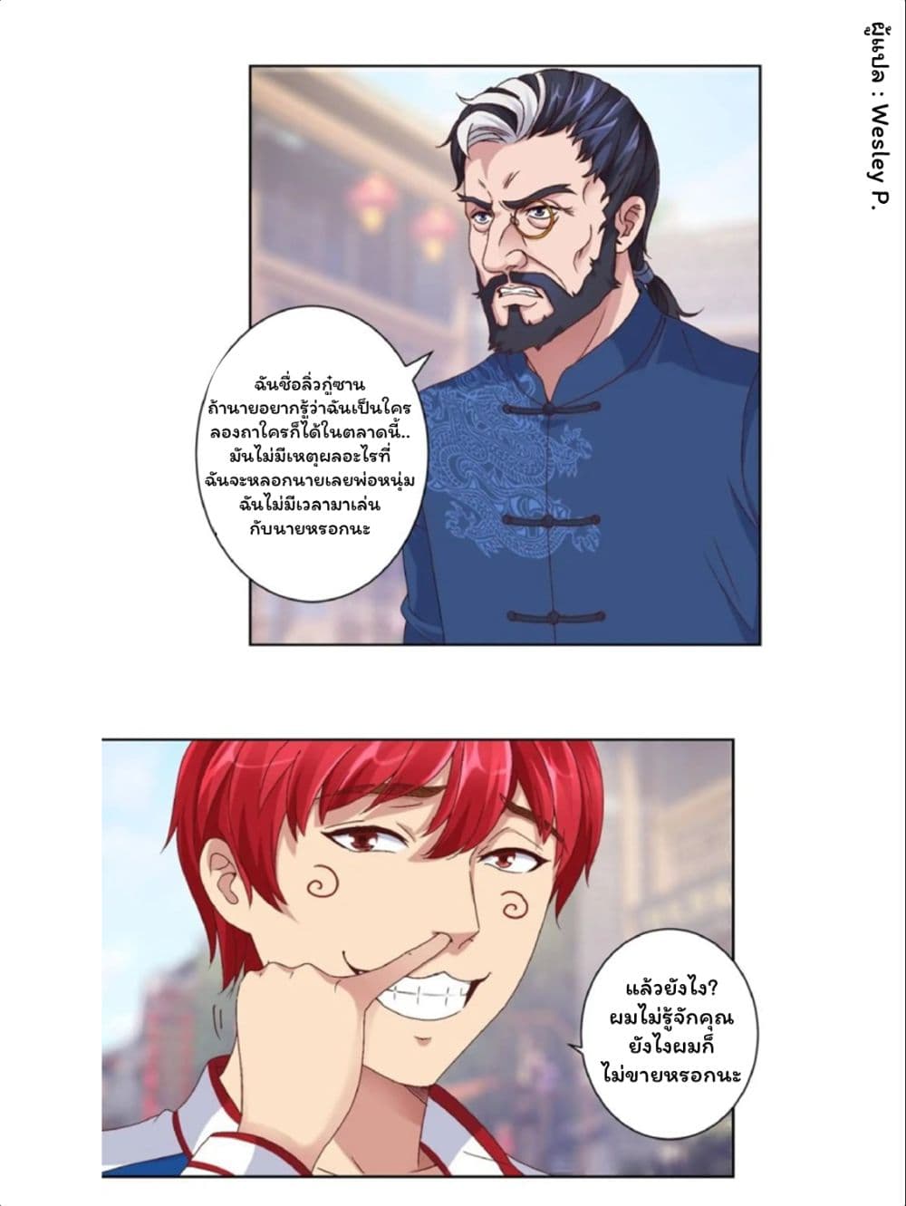 Metropolitan Supremacy System page 8