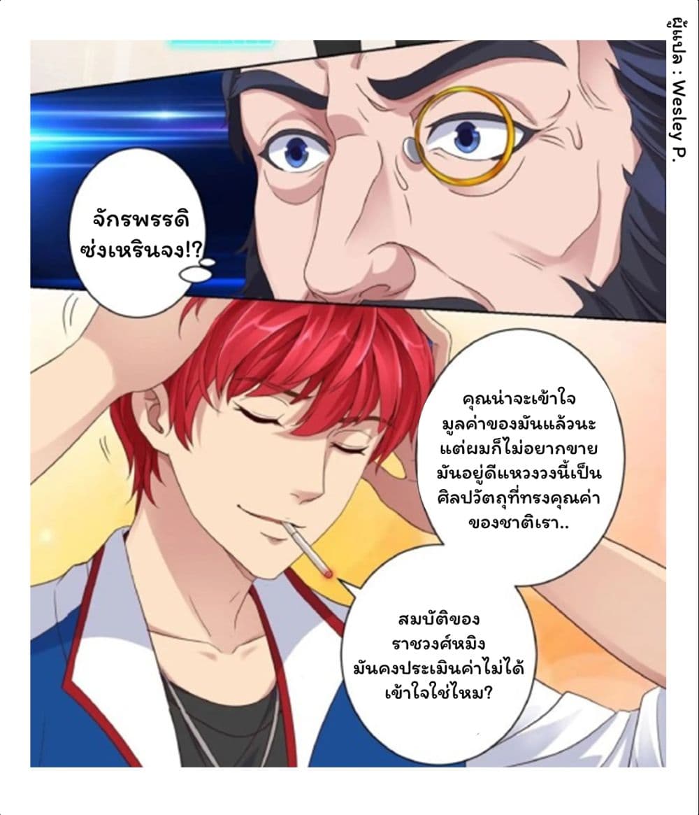 Metropolitan Supremacy System page 12