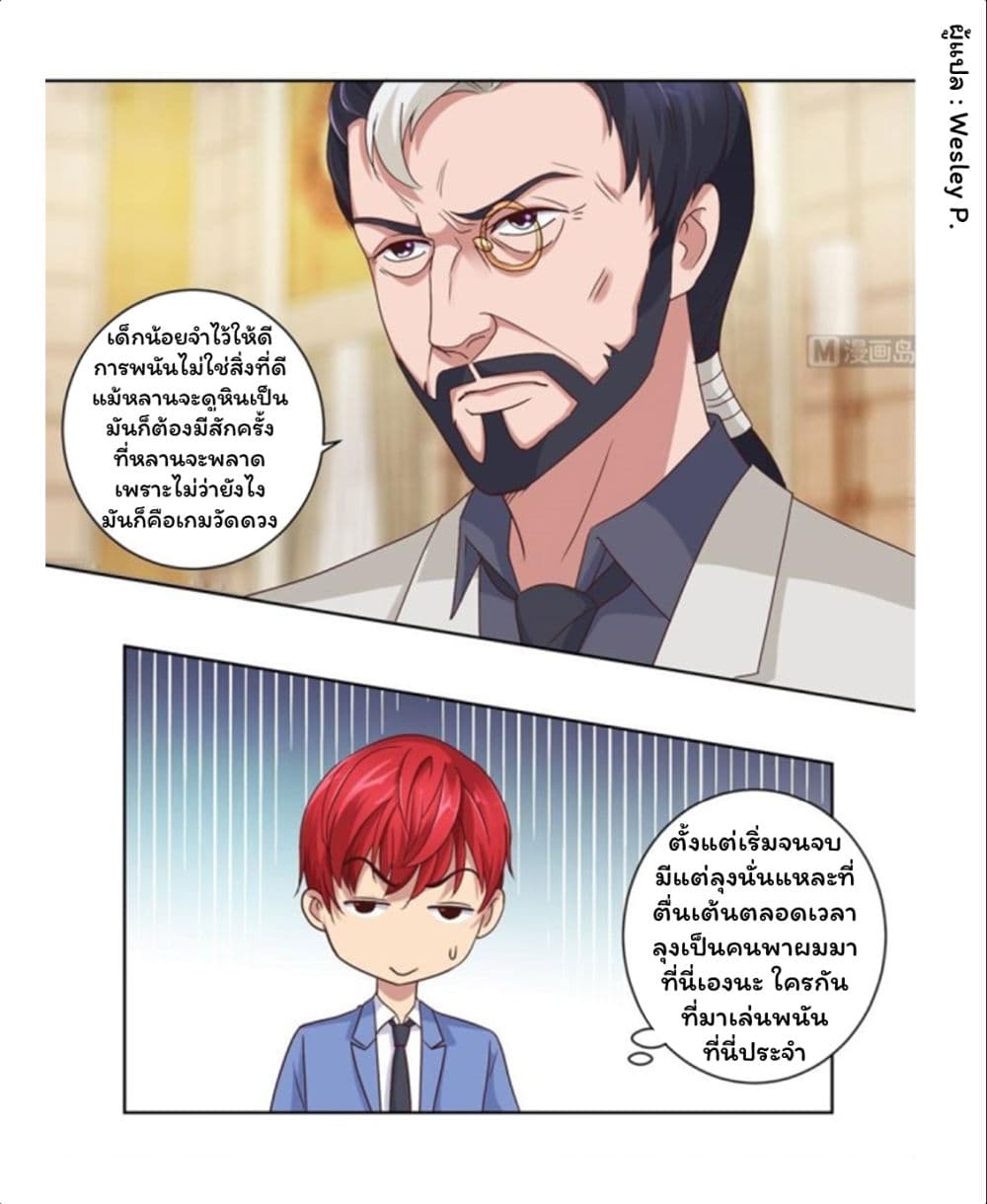 Metropolitan Supremacy System page 2