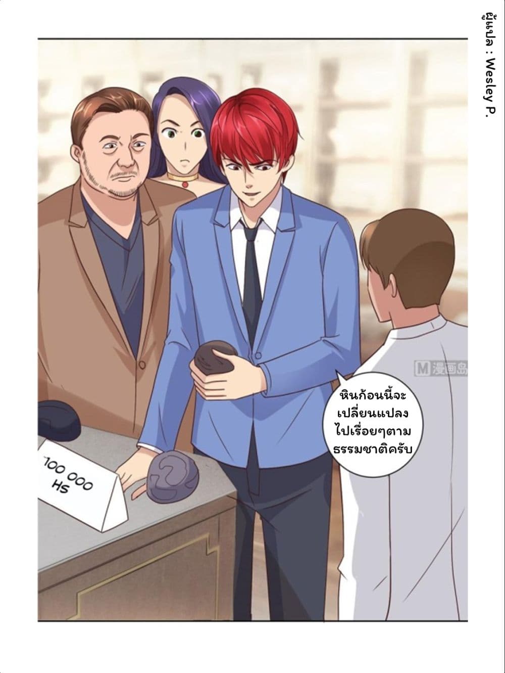 Metropolitan Supremacy System page 8