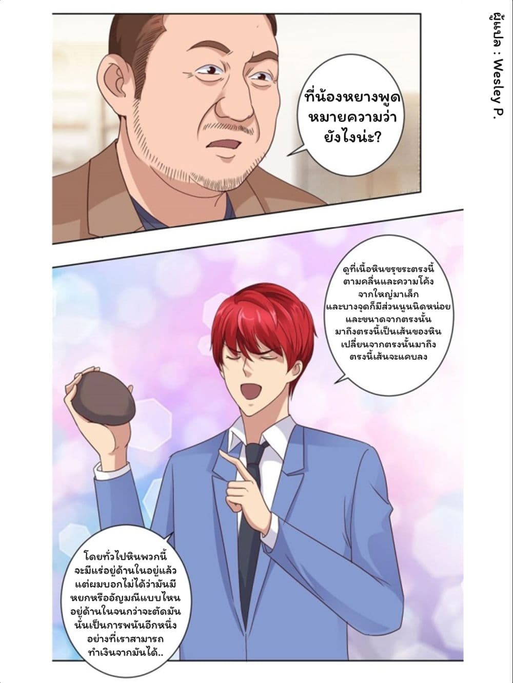 Metropolitan Supremacy System page 9