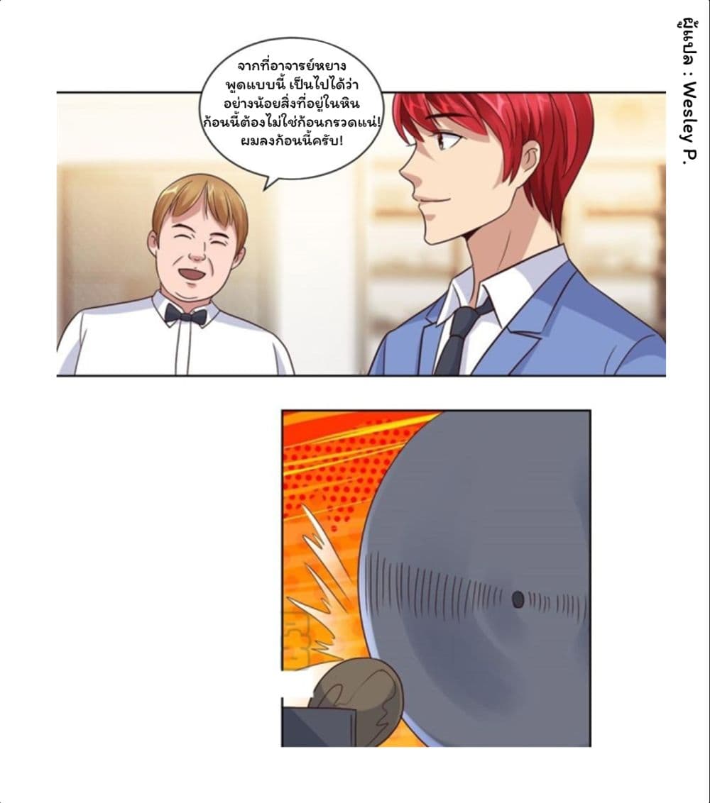 Metropolitan Supremacy System page 10