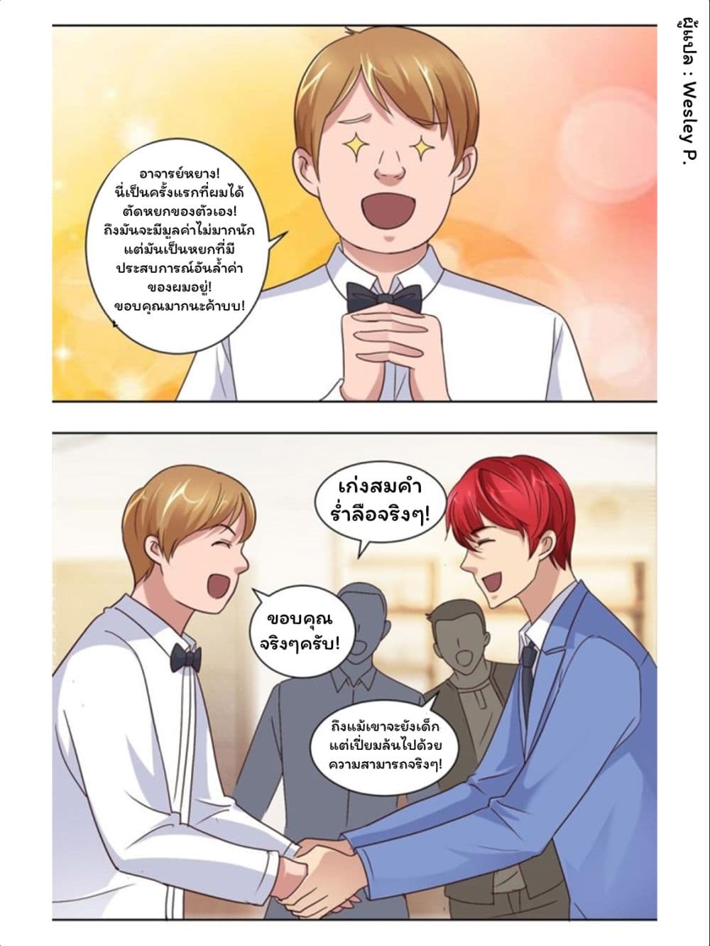 Metropolitan Supremacy System page 12