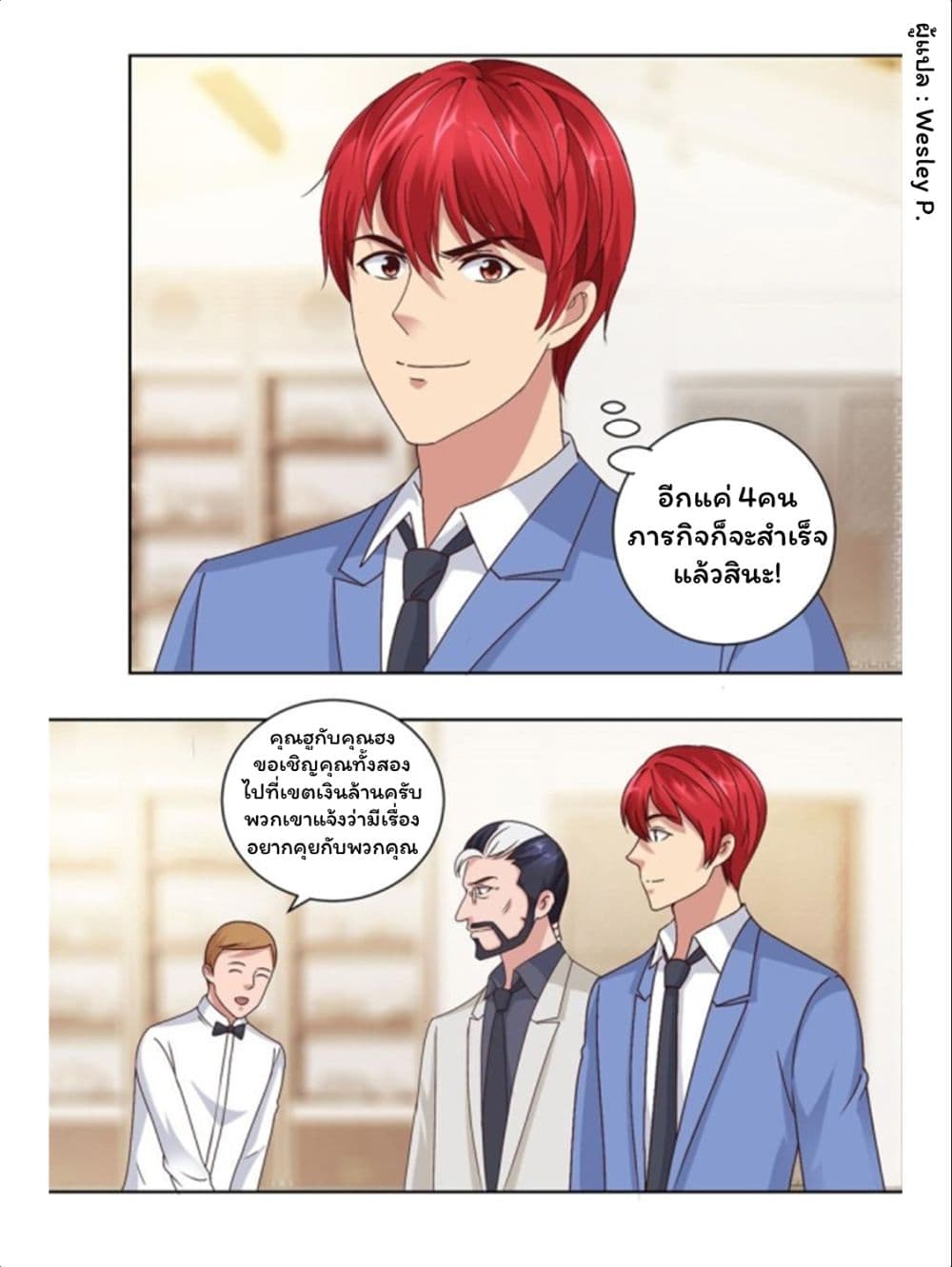 Metropolitan Supremacy System page 13