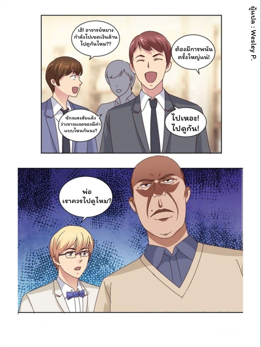 Metropolitan Supremacy System page 15