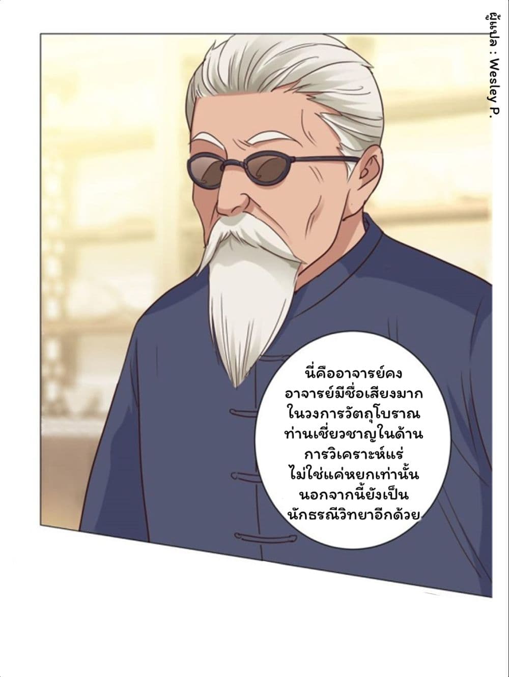 Metropolitan Supremacy System page 21