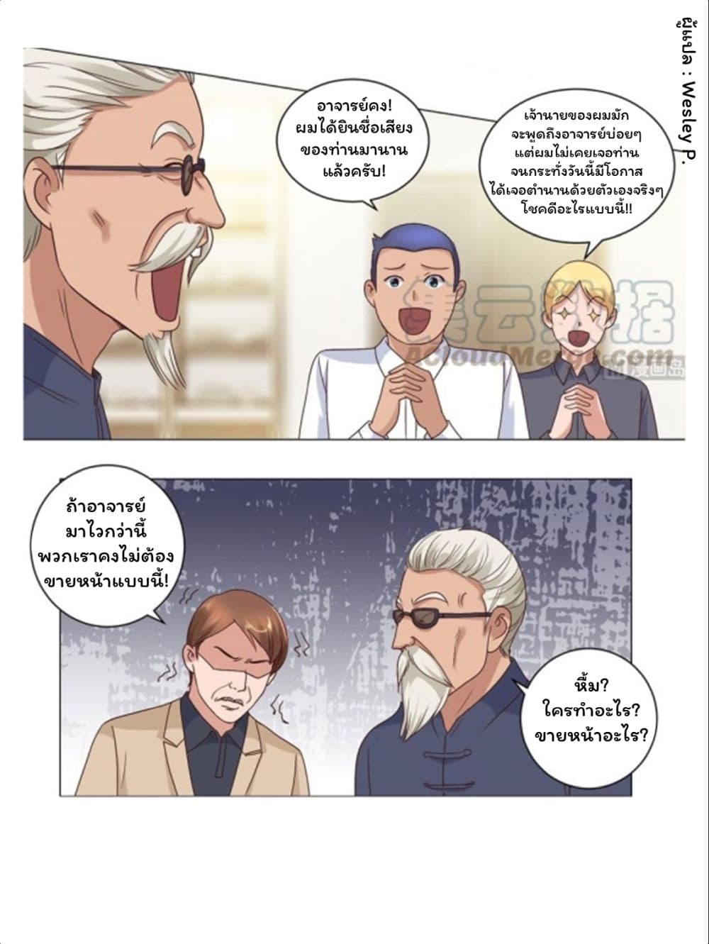 Metropolitan Supremacy System page 22