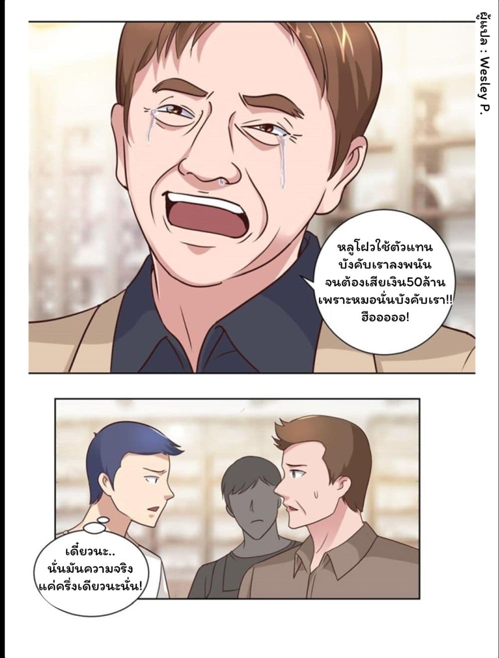 Metropolitan Supremacy System page 1