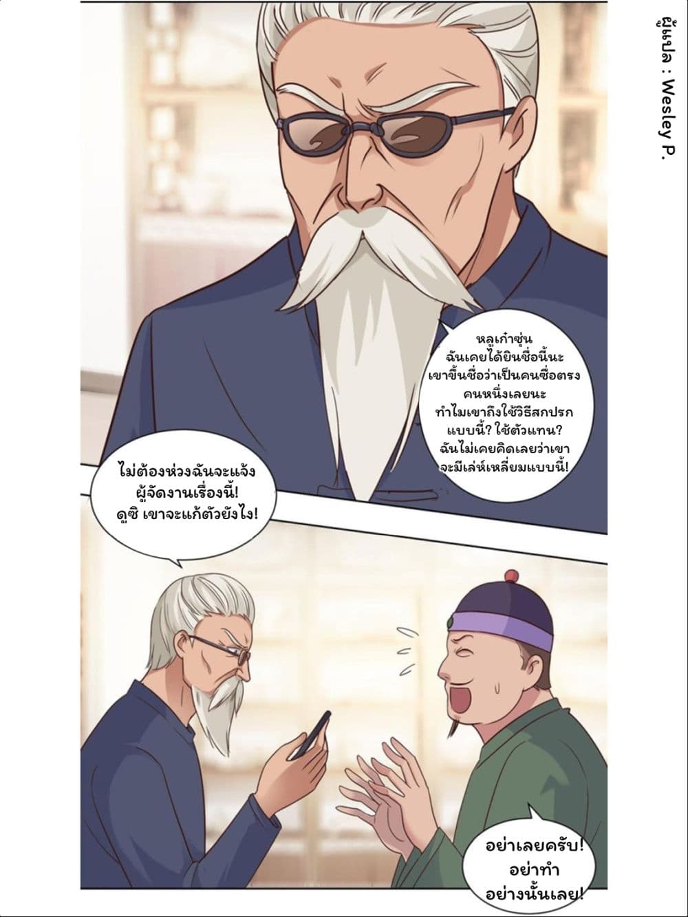 Metropolitan Supremacy System page 2