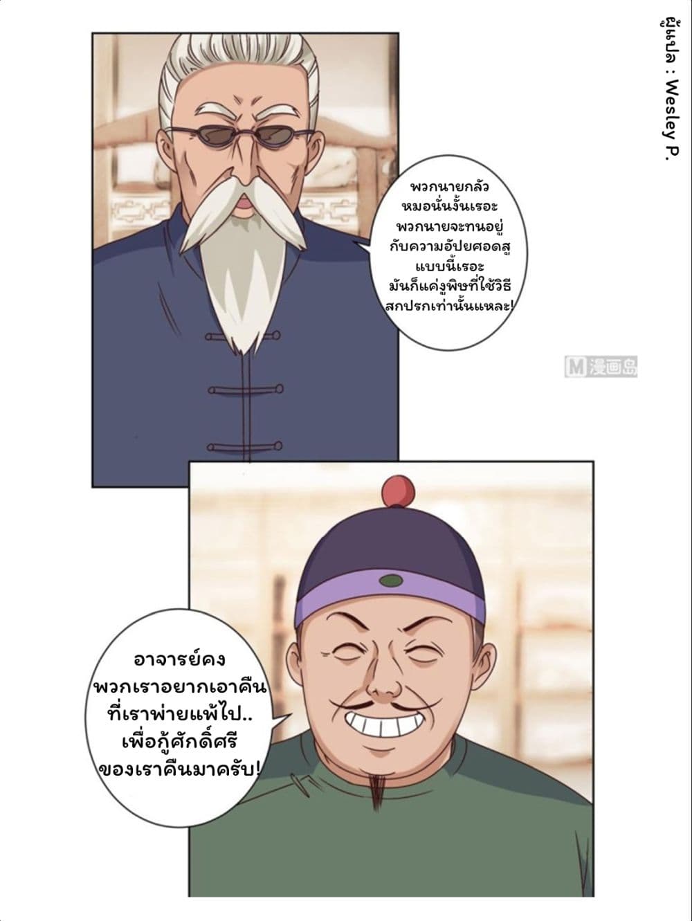 Metropolitan Supremacy System page 4