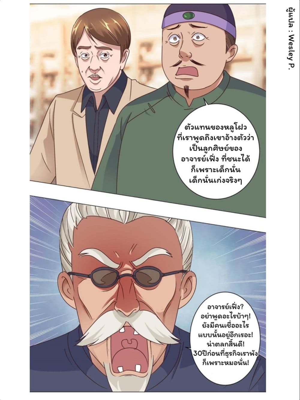 Metropolitan Supremacy System page 6