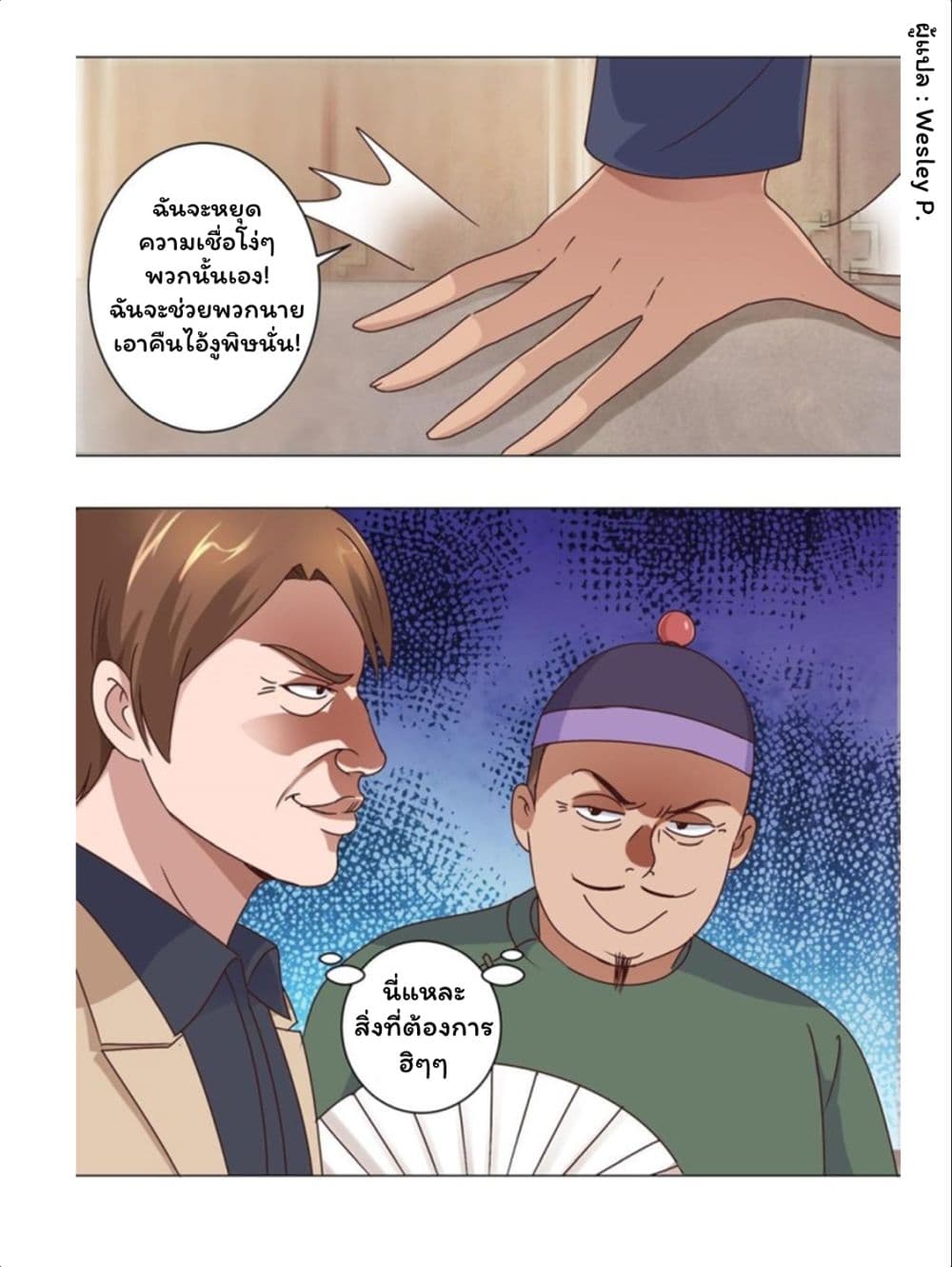 Metropolitan Supremacy System page 7