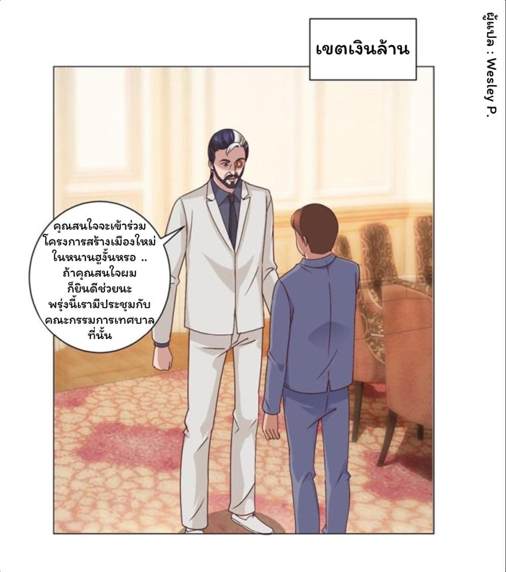 Metropolitan Supremacy System page 9