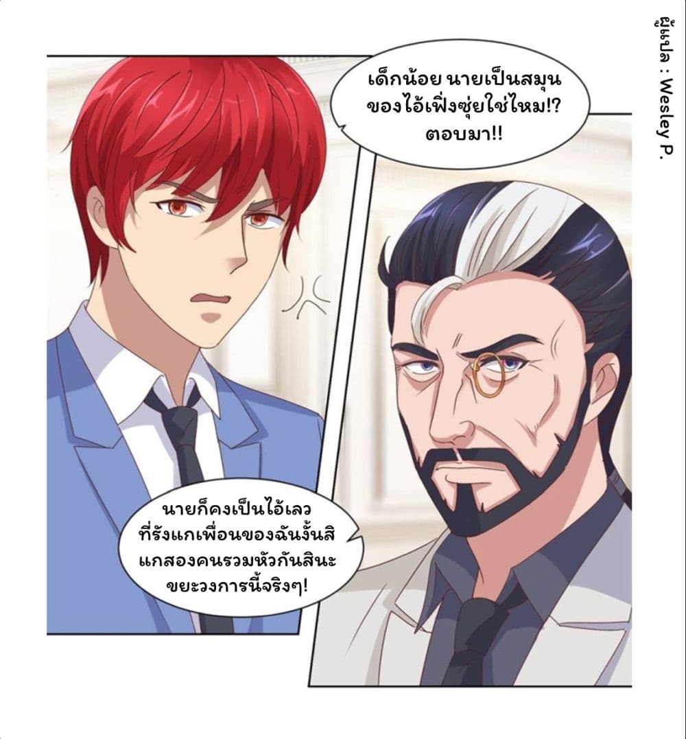 Metropolitan Supremacy System page 15